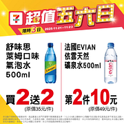 7-11 會員專屬優惠