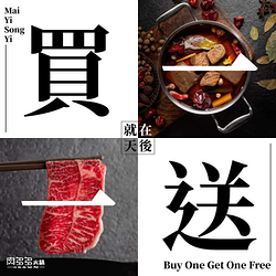 肉多多火鍋 網路爆紅火鍋第一品牌快閃買一鍋再送一鍋