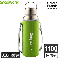 PChome精選杯瓶優惠-康寧Snapware316不鏽鋼超真空保溫運動瓶1100ML(地中海綠)