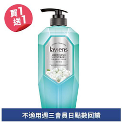 樂漾晶鑽淨白香氛浴露買一送一