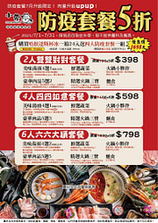 7月份小蒙牛-防疫套餐  套餐肉量升級 【下殺五折】