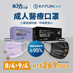 義美醫療口罩新上市 新色優惠$269/50入