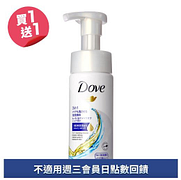 多芬3合1潤澤卸妝潔面慕絲買一送一