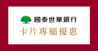 伯朗咖啡憑國泰世華卡消費飲品享第2杯半價