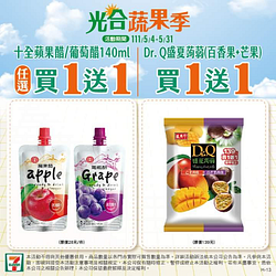 7-ELEVEN 光合蔬果季 指定商品買一送一起