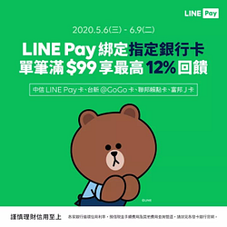 隆重登場🙌#麥當勞 門市可以用 #LINEPay 啦🙌
