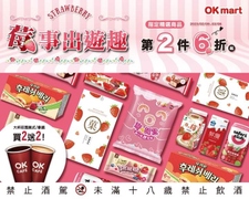 OK超商加碼優惠 大杯莊園級美式/拿鐵 買2送2