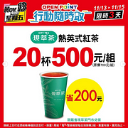 7-11行動隨時取City系列組合價現省200元起