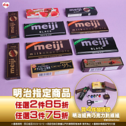 明治指定商品任2件85折起