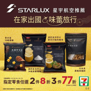 ✈️【星宇航空推薦】眾所期待的第二波終於來了!!! 😍