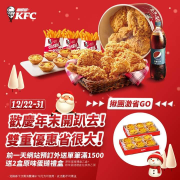 單筆消費滿$1500送原味蛋撻禮盒乙盒