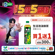7/11-7/13週末5樣5好康 指定商品買一送一