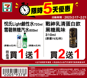 2/17-2/21週末優惠