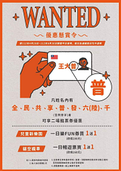 兒童新樂園貓空纜車 符合指定條件享買門票買一送一