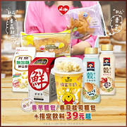 萊爾富麵包新品＋指定飲料39元起