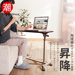 PChome精選傢俱優惠-【CestChic】希爾頓昇降機能桌-胡桃木紋