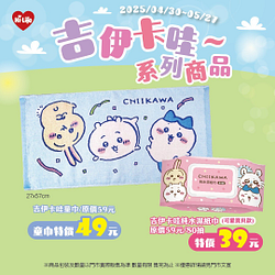 吉伊卡哇系列商品特價39元起