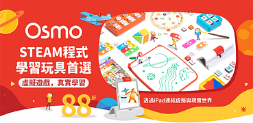 美國OSMO虛實互動遊戲學習玩具88折