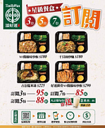 4款超人氣明星商品 訂閱3份95折、5份88折、7份85折優惠