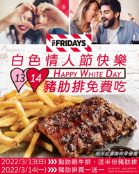 星期五美式餐廳 出示畫面享 點餐送半份肋排