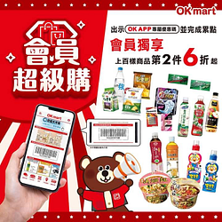 【🎉會員超級購 出示OK APP完成累點享百樣商品第2件6折‼】