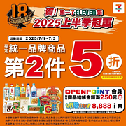 限定3天優惠快來搶 最低優惠買二送二起~