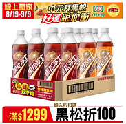【限量】中元飲料祭 黑松台味享組199元