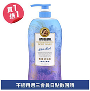 依必朗香氛沐浴乳1000ml多款買一送一