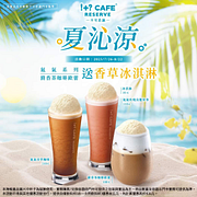 7-ELEVEN「不可思議」氮氣系列送香草冰淇淋