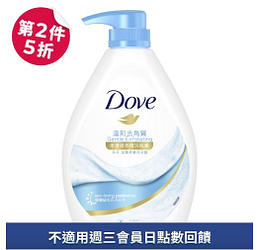 多芬滋養柔膚沐浴露(多款)第二件5折