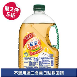 白蘭新動力配方洗碗精系列第二件5折