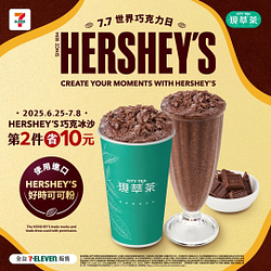 HERSHEY’S 巧克冰沙  第二件省10元🤩