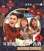 藍象廷吃到飽 🎉尾牙.春酒 "免費方案🎉一起共渡歡樂時光