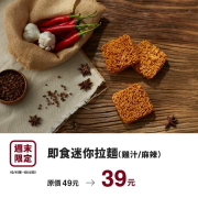 【中秋樂團圓：連假限時優惠】