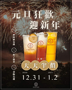 熱銷品項一杯享半價
