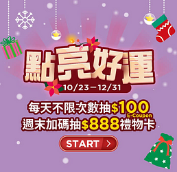 博客來 每日不限次數抽100元折價券