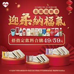 究柔夾心吐司搭指定飲料 合購價49元起