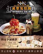 星期五美式餐廳 凡姓名有符合指定字或同音者可享萬聖節飲品買一送一