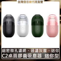 PChome精選辦公品優惠-【Baseus】C2桌面膠囊吸塵器