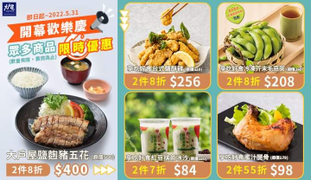 大戶屋 樂天商城開賣中 2入8折只要400元起