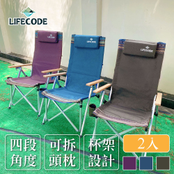 PChome精選露營裝備優惠-LIFECODE公爵二代可調四段折疊椅-3色可選(2入)