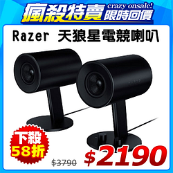 PChome精選喇　　叭優惠-Razer雷蛇天狼星電競喇叭