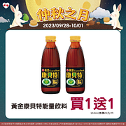 中秋連假特賣 指定商品最低買一送一