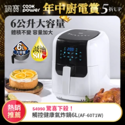 料理電器熱銷推薦排行TOP30
