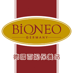 德國百妮Bioneo官方旗鑑店-9折優惠券/折扣碼