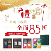 賣場商品全面85折 兩件以上再享94折🥳