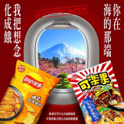 指定零食任2件8折3件77折