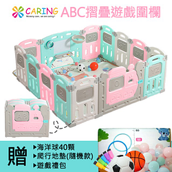 PChome精選婦幼優惠-【Caring】ABC摺疊遊戲圍欄（超值14片裝認知學習遊戲圍欄）