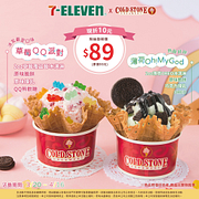 7-11酷聖石複合店限定 指定口味單份套餐粉絲敲碗價89元