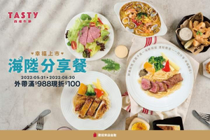 西堤牛排 來店自取 消費滿988現折100元